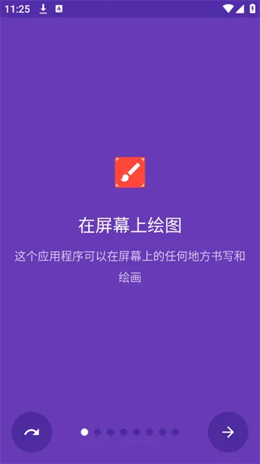 ����Ļ�ϻ�ͼDrawOnScreenv1.4.5 �ٷ������ͼ