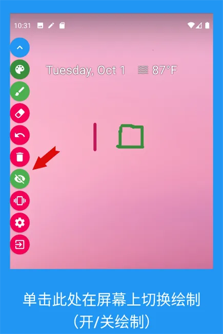 在屏幕上绘图中文版