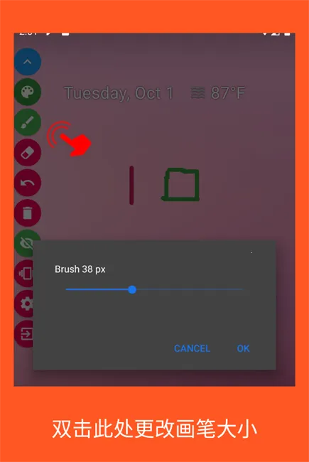 在屏幕上绘图DrawOnScreen 在屏幕上绘图DrawOnScreen