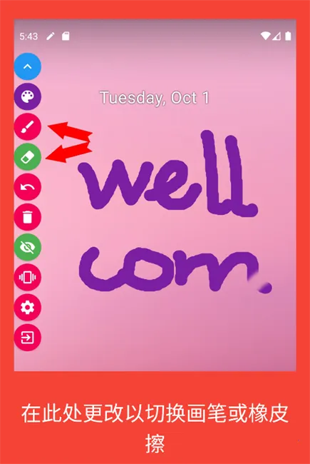 drawonscreen中文版