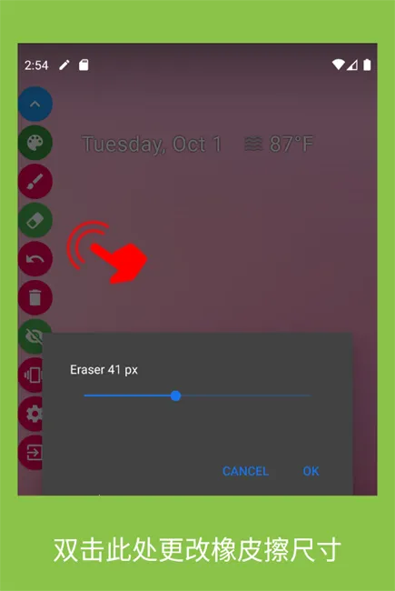 drawonscreen中文版