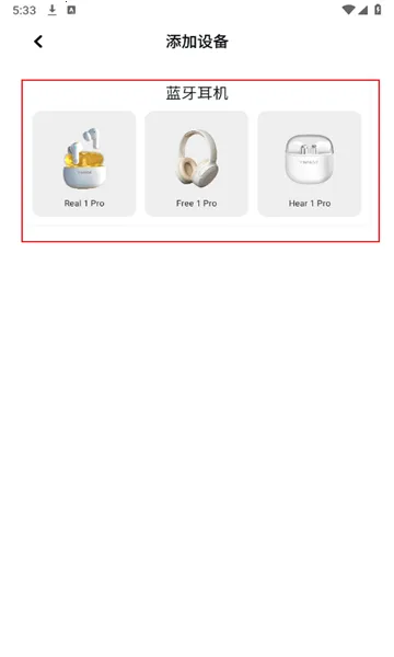 音贝奇蓝牙耳机2026下载安装 音贝奇蓝牙耳机2026下载安装