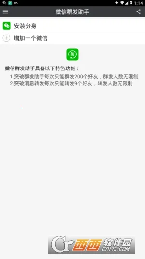 ΢��Ⱥ�����������ֻ���v1.5.13 �ٷ������ͼ