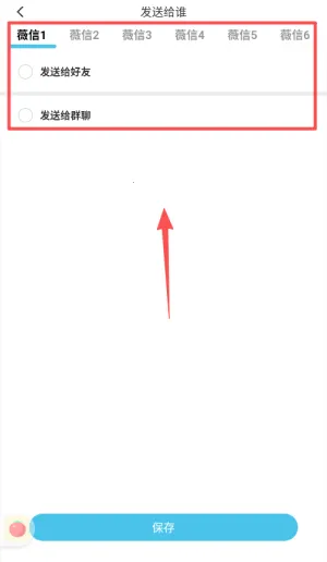 微信群发助手最新手机版 微信群发助手最新手机版