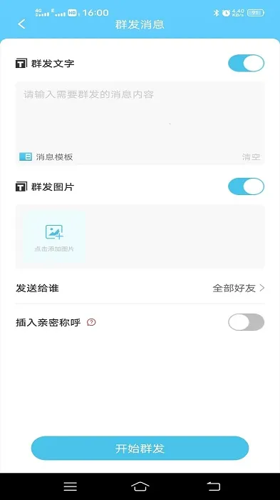 ΢��Ⱥ�����������ֻ���v1.5.13 �ٷ������ͼ