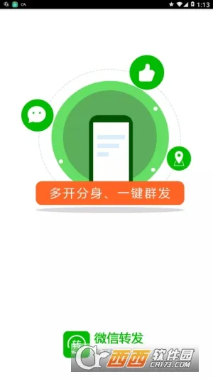 ΢��Ⱥ�����������ֻ���v1.5.13 �ٷ������ͼ