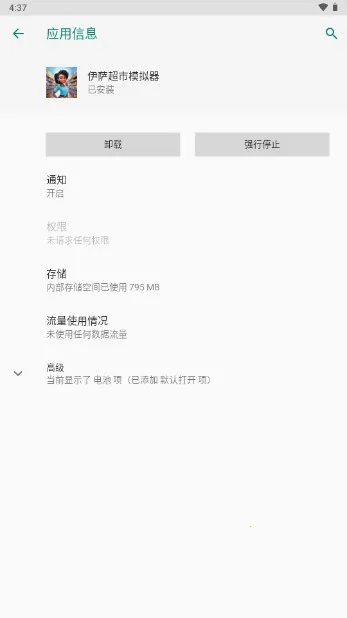 ��������ģ����v0.09.10 ��׿���ͼ