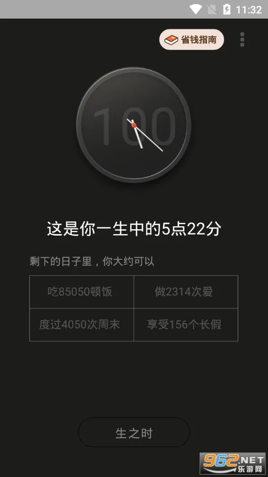 ����ʱ�Ӱ�׿���ֻ���v1.0.4 ��Ѱ��ͼ