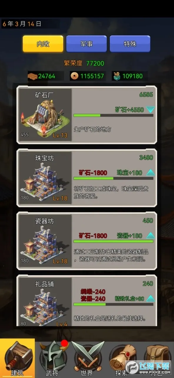 ����������׿���ֻ���v1.9 �ֻ����ͼ