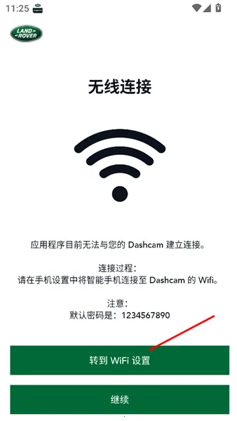 路虎行车记录仪2026官方正版 路虎行车记录仪2026官方正版