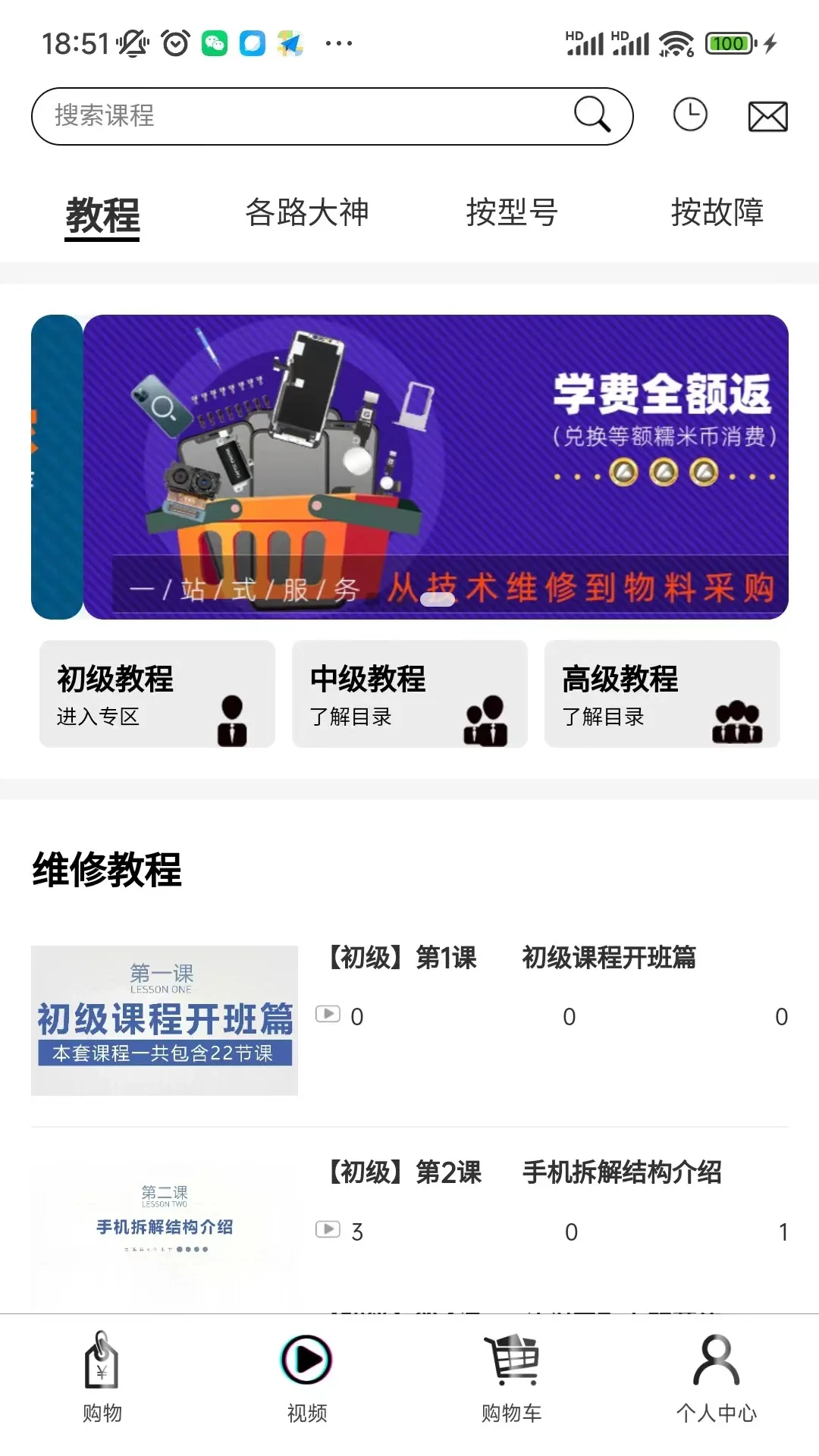 Ŵ�׻�v2.9.8 ��Ѱ��ͼ