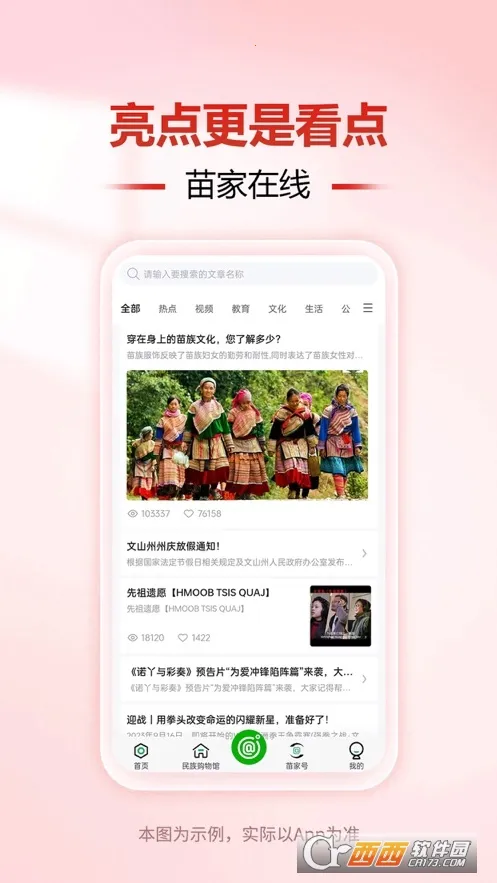 �ڻ����v6.118.0 ��׿���ͼ