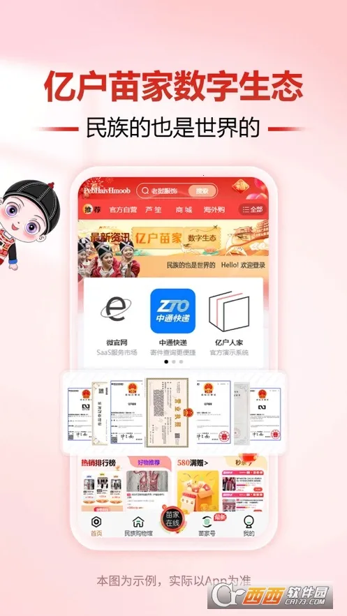 �ڻ����v6.118.0 ��׿���ͼ