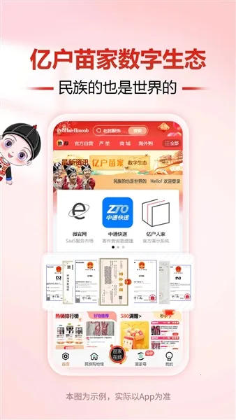 �ڻ����v6.118.0 ��׿���ͼ