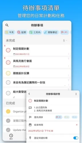 有为笔记 有为笔记