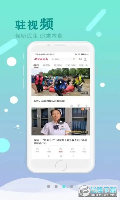 ����פ����v1.0.2 �ֻ����ͼ