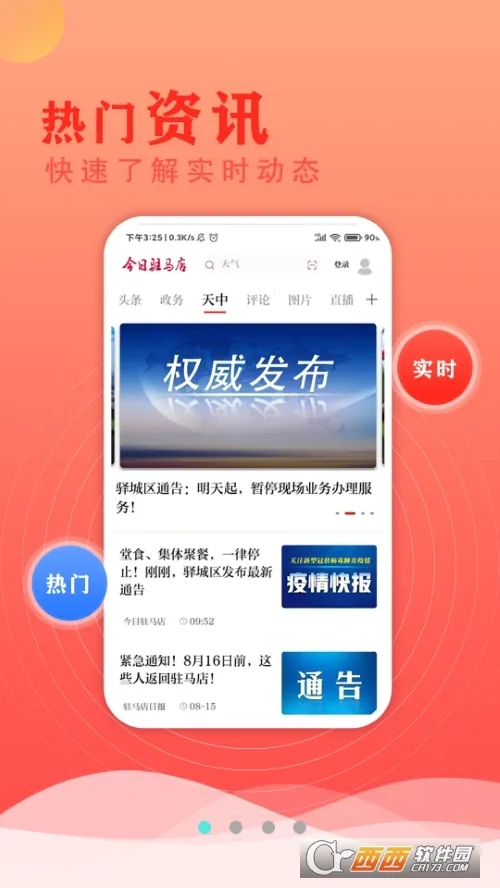 ����פ����v1.0.2 �ֻ����ͼ