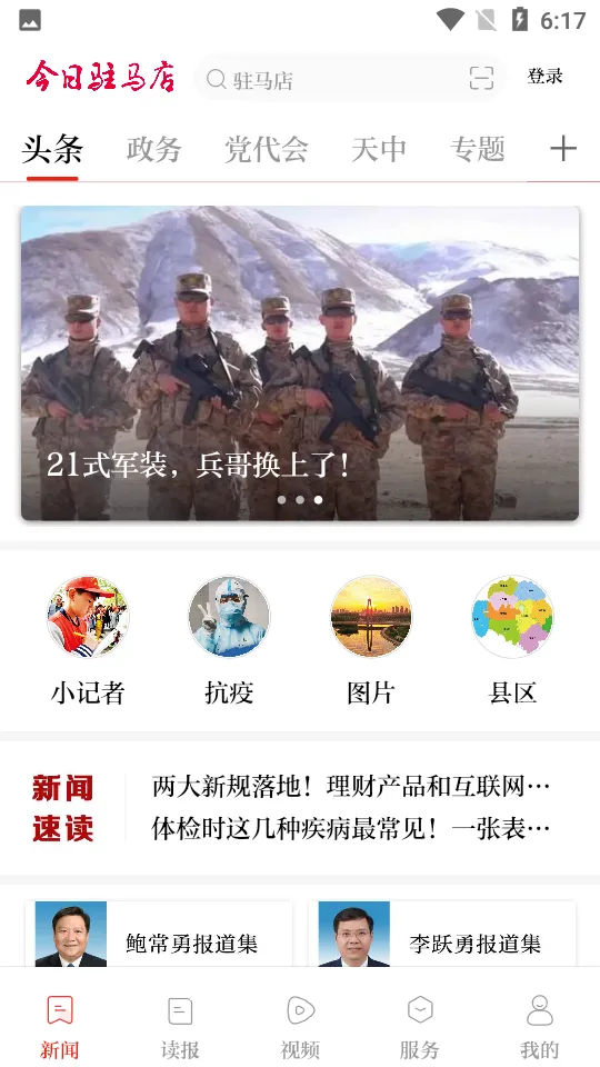 ����פ����v1.0.2 �ֻ����ͼ