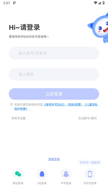 天学英语学生端最新手机版 天学英语学生端最新手机版