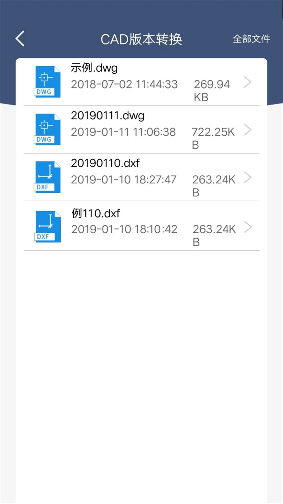 Ѹ��CADת����2026���°汾v2.0.0.0 ��׿���ͼ