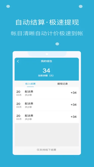 �˻���ʿv3.2.3 �ٷ������ͼ