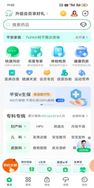 ƽ��ҽ��2026���°汾