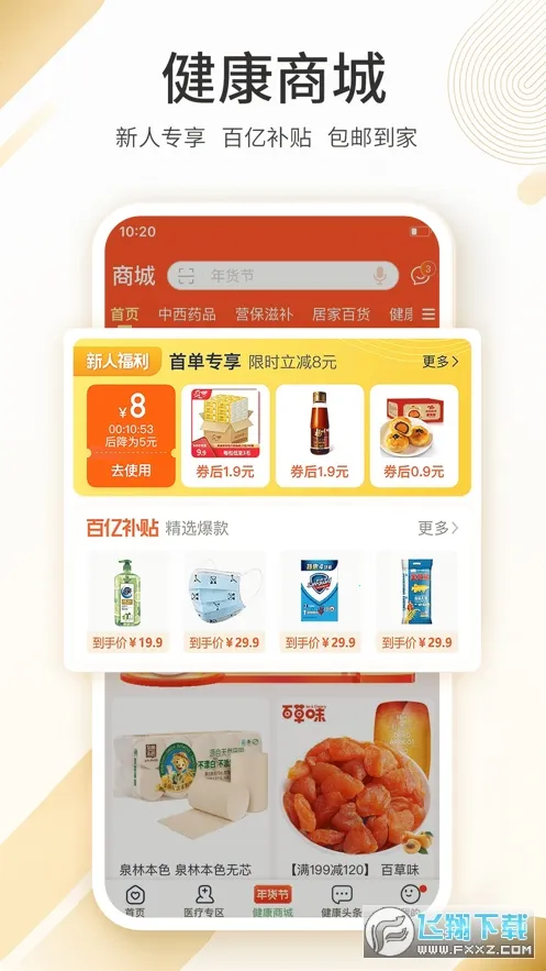 ƽ��ҽ��2026���°汾v9.27.1 ��׿���ͼ