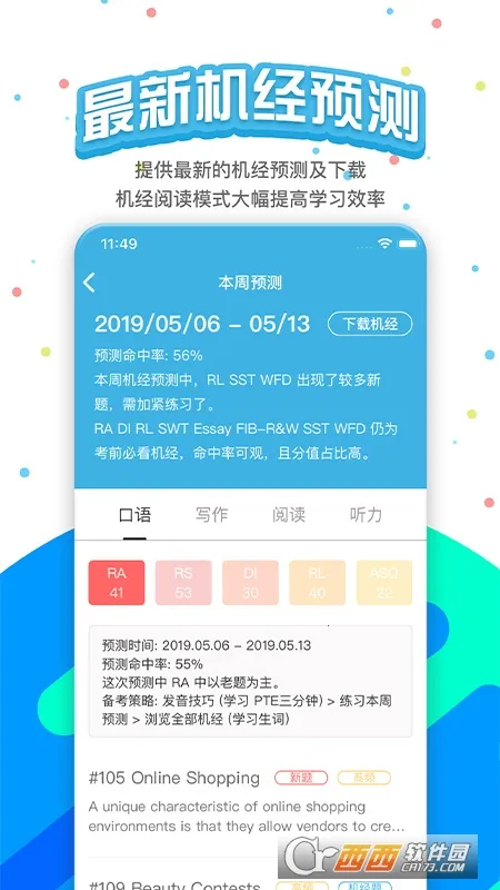 pte�ɼ�2026�ٷ����°汾v11.1.0 ��׿���ͼ