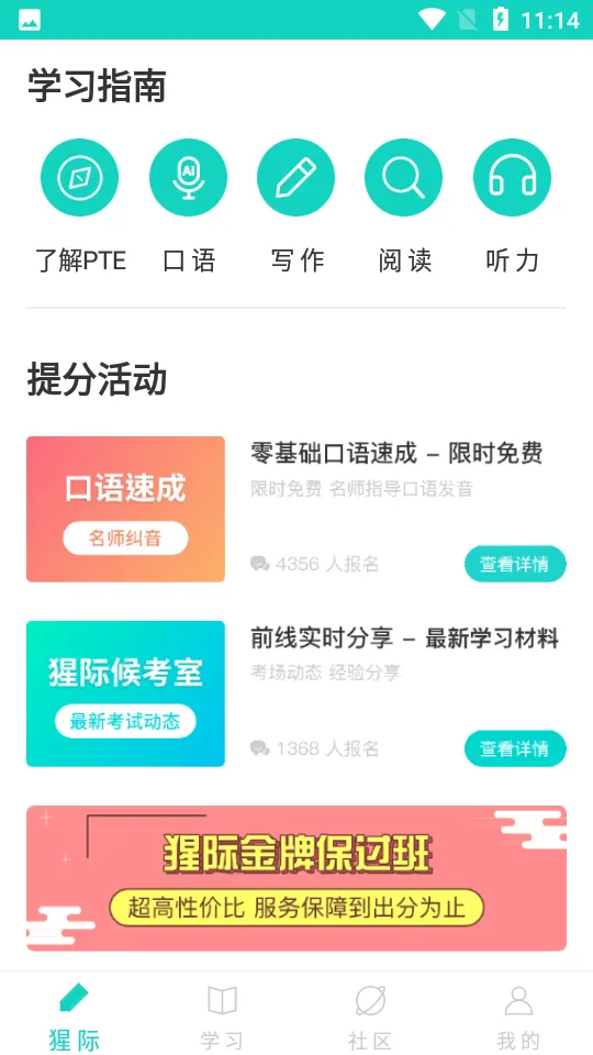 pte�ɼ�2026�ٷ����°汾v11.1.0 ��׿���ͼ