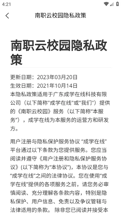 ��ְ��У԰v1.0.7 �ٷ������ͼ