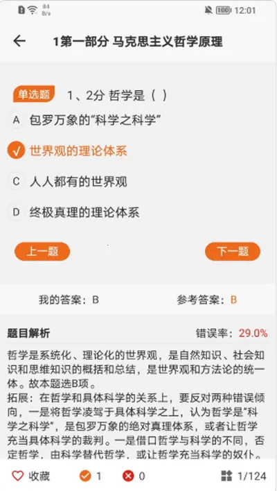 ��ְ�п���v0.0.2 �ٷ������ͼ