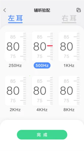 漫步者辅听安卓版手机版 漫步者辅听安卓版手机版