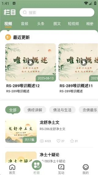 弘愿之音2026下载安装 弘愿之音2026下载安装