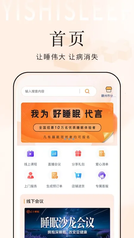 ��ʮ˯�߹ܼ�2026���°汾v1.6.1 �ֻ����ͼ