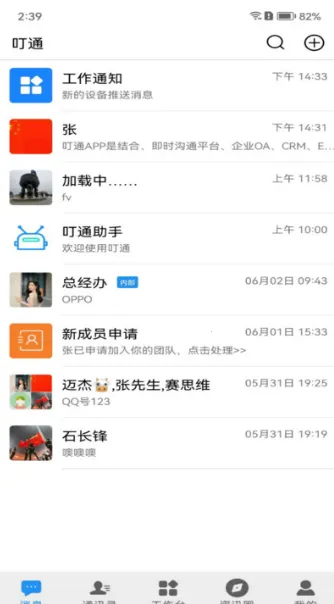 ��ͨv1.8.2 �ֻ����ͼ