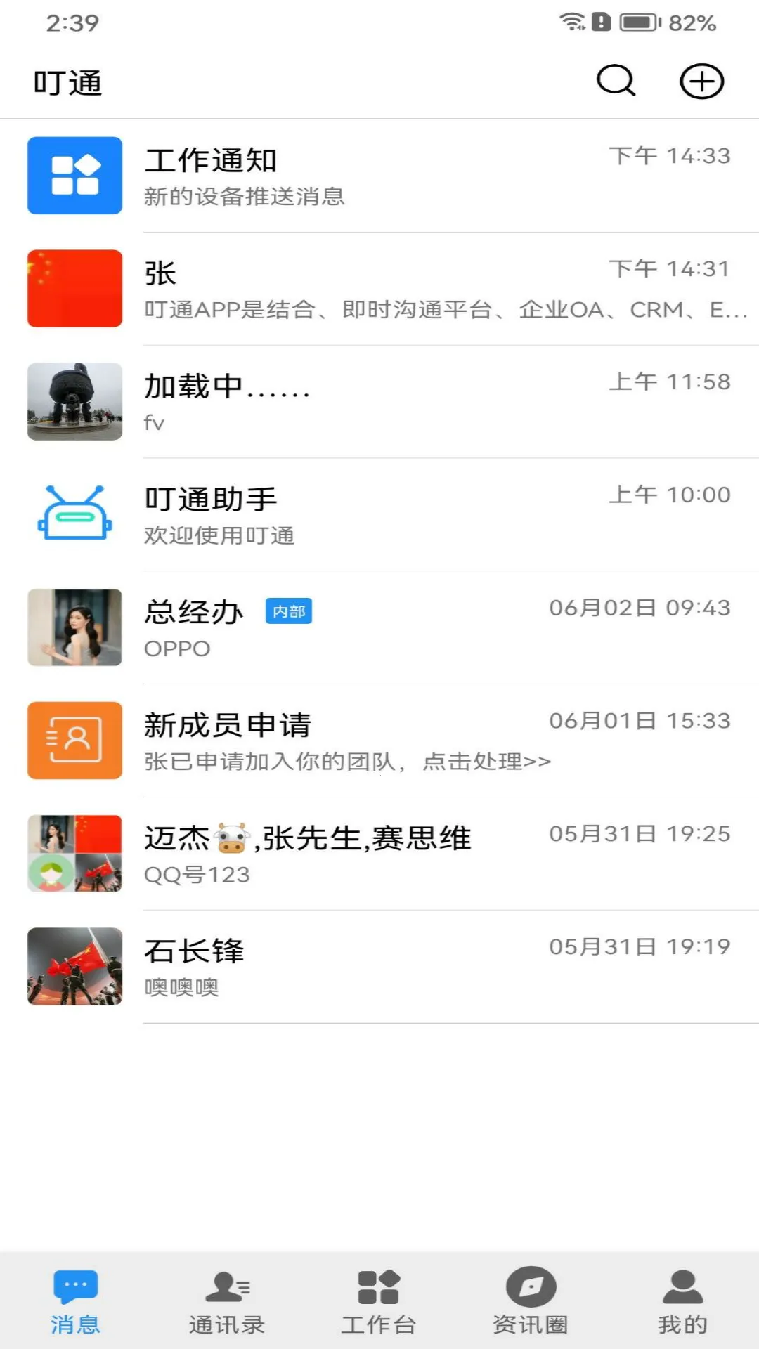 ��ͨv1.8.2 �ֻ����ͼ