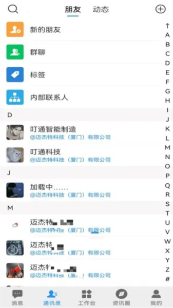 ��ͨv1.8.2 �ֻ����ͼ