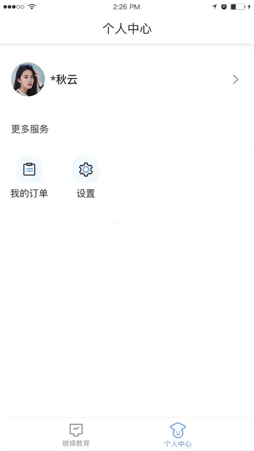 ��ѧBXv1.2.0 �ֻ����ͼ