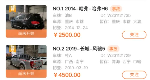 华正拍车网最新手机版 华正拍车网最新手机版