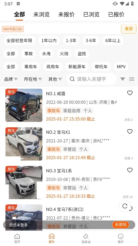 华正拍车网最新手机版 华正拍车网最新手机版