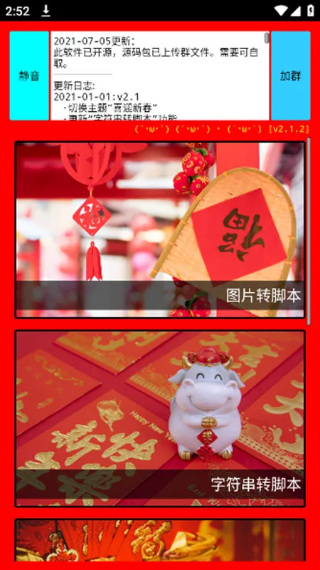 ���ݿǽű�����2026�ٷ����°汾v2.1.2 �ֻ����ͼ