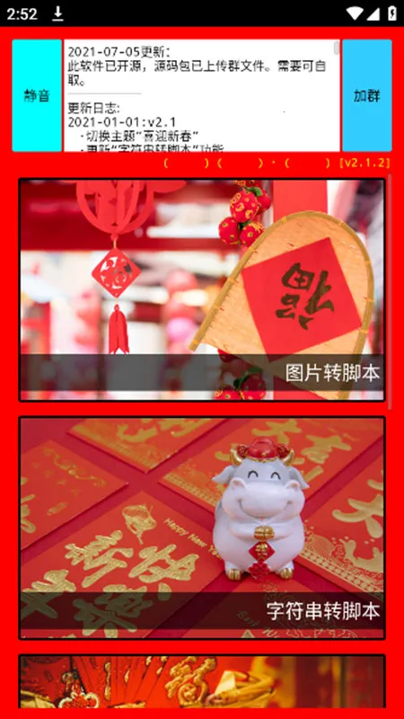 ���ݿǽű�����2026�ٷ����°汾v2.1.2 �ֻ����ͼ