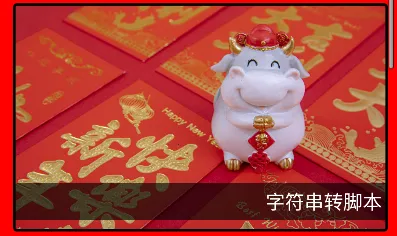 海螺壳脚本工具2026官方最新版本 海螺壳脚本工具2026官方最新版本