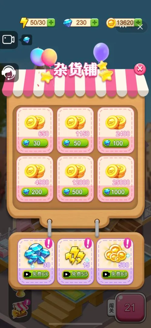 ��ʳ����v1.0.0 �ٷ������ͼ