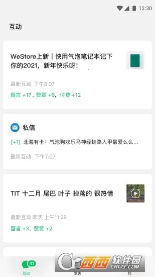 ΢�Ŷ��ĺ�����v3.8.0 �ٷ������ͼ