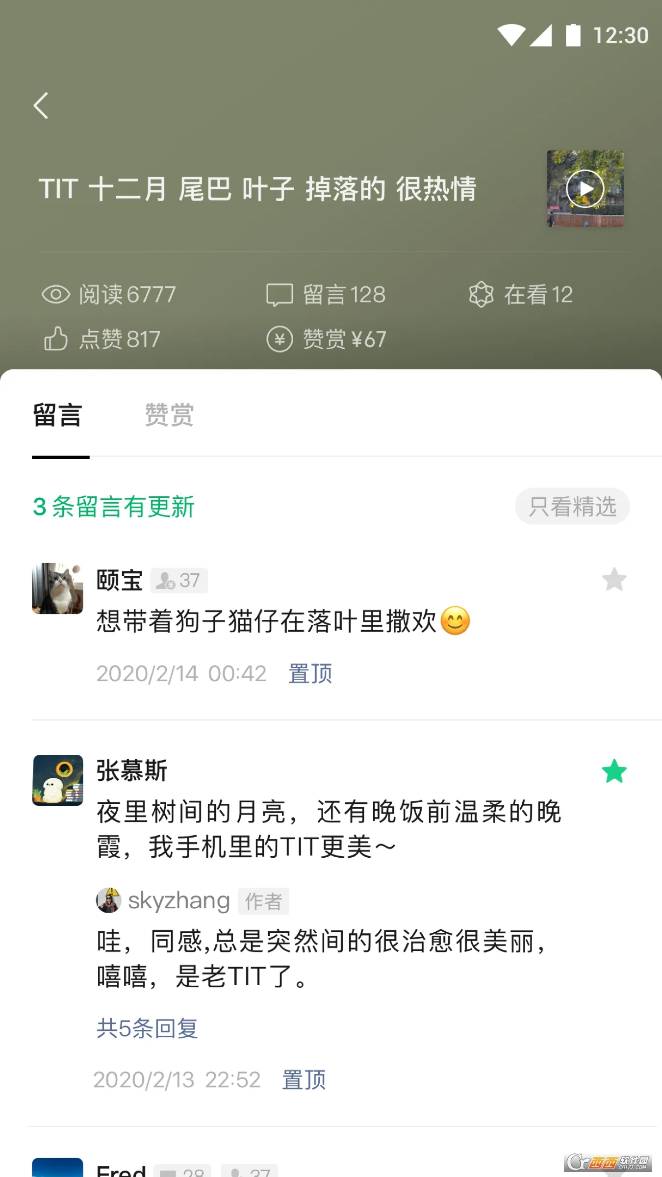 微信订阅号助手 微信订阅号助手