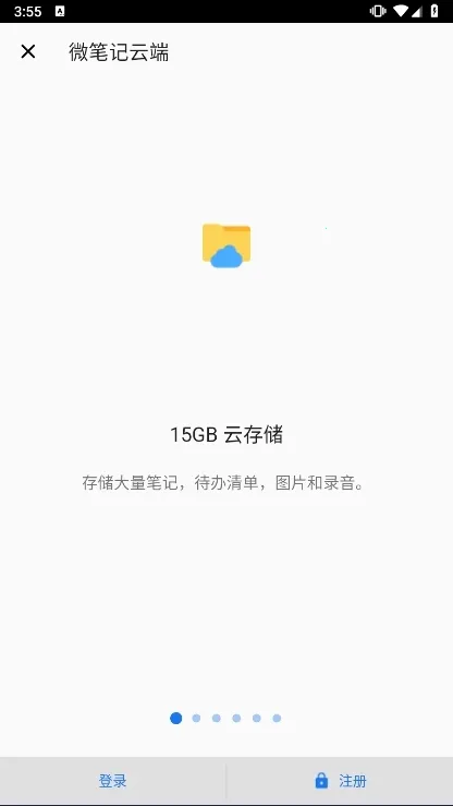 WeNote2026���ذ�װ