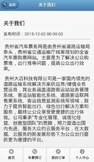 ��������Ʊ���϶�Ʊv4.4.3 �ٷ������ͼ