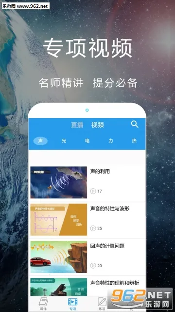 ��ѧ�Կ�ѧ�����ֻ���v3.2.9 �ٷ������ͼ