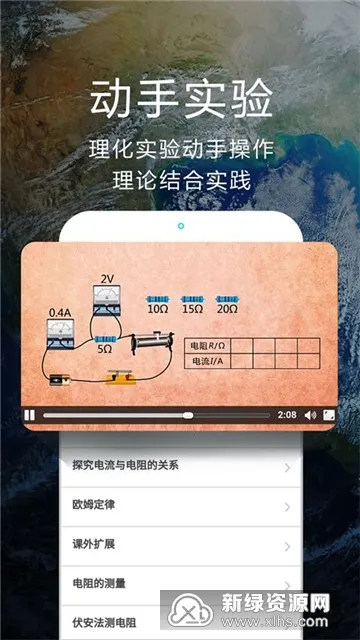 ��ѧ�Կ�ѧ�����ֻ���v3.2.9 �ٷ������ͼ